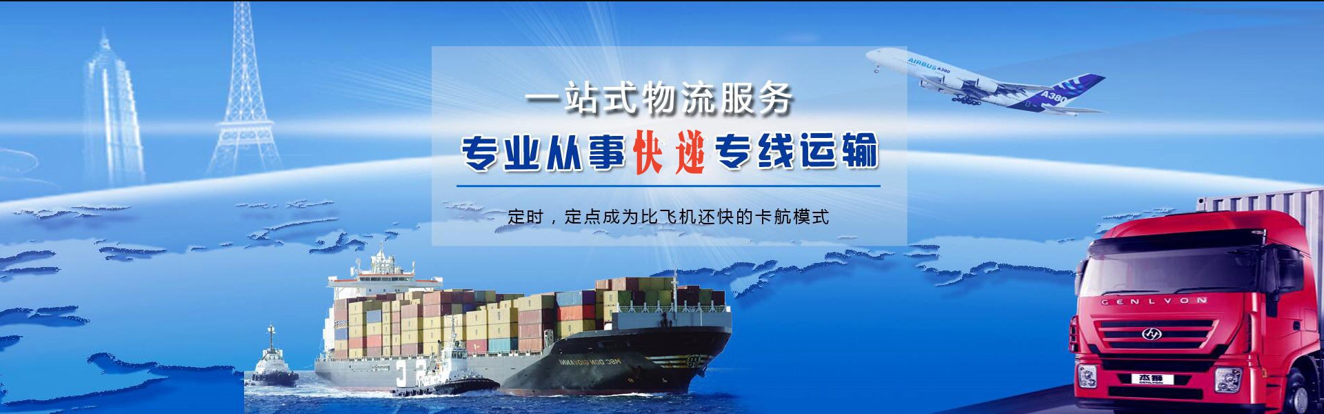 绍兴到加拿大物流公司-绍兴至加拿大物流专线-绍兴空运到加拿大-优时通物流有限公司