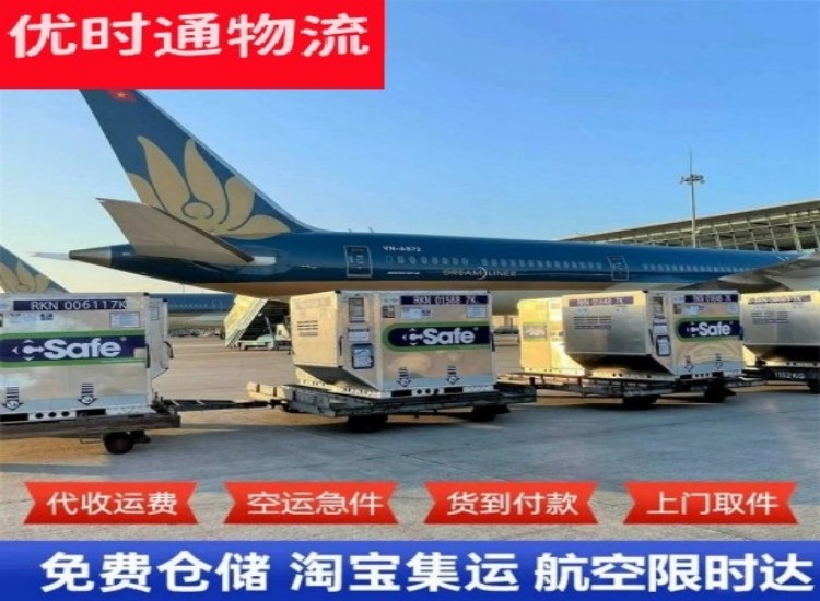绍兴到加拿大物流专线-绍兴到加拿大空运公司
